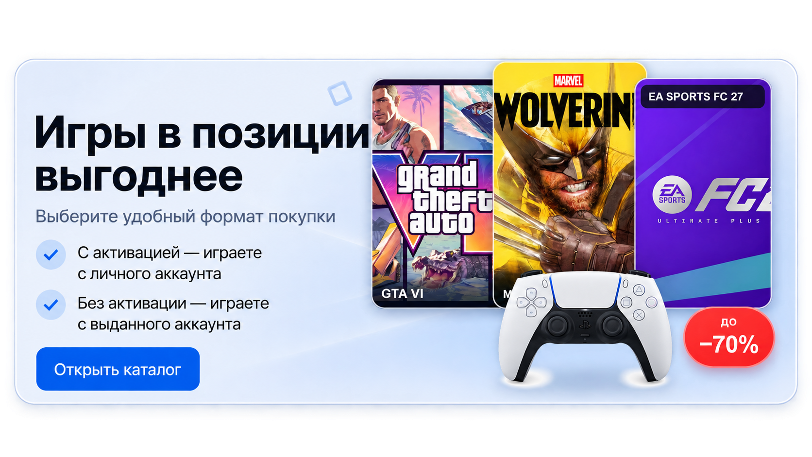 Игры в позиции: с активацией или без активации